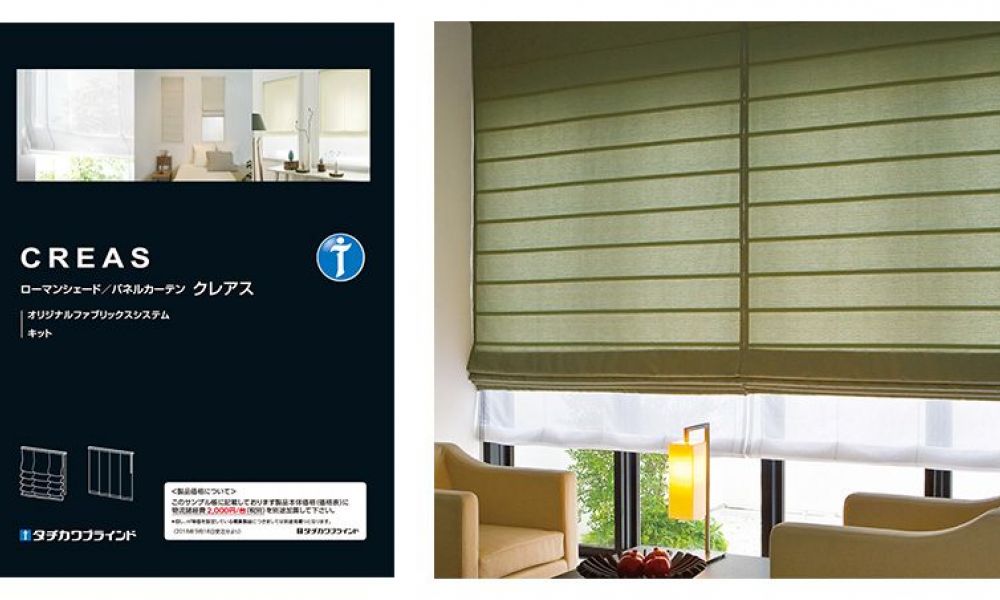 Roman shade / Panel curtain - Original fabric system, kit