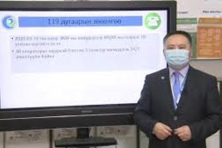 Ковид-19!!! 119 дугаарын зөвлөгөө. Р.Даваадорж, НЭМҮТ-ийн тандалт шуурхай удирдлагын албаны дарга