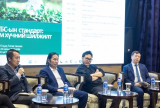 “ОҮИТБС-ын хэрэгжилт: Эрчим хүчний шилжилт” хэлэлцүүлэг боллоо