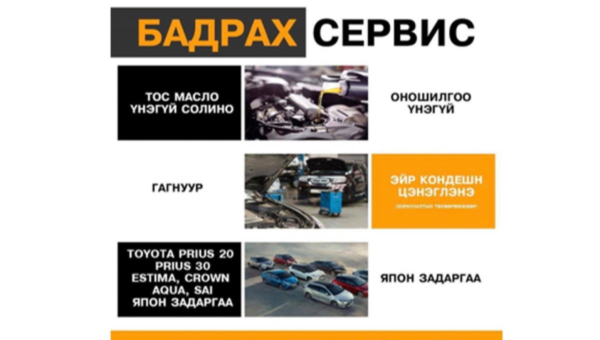 Дуудлагын авто засвар, компьютер оношлогоо. Утас: 91916518 | авто ...