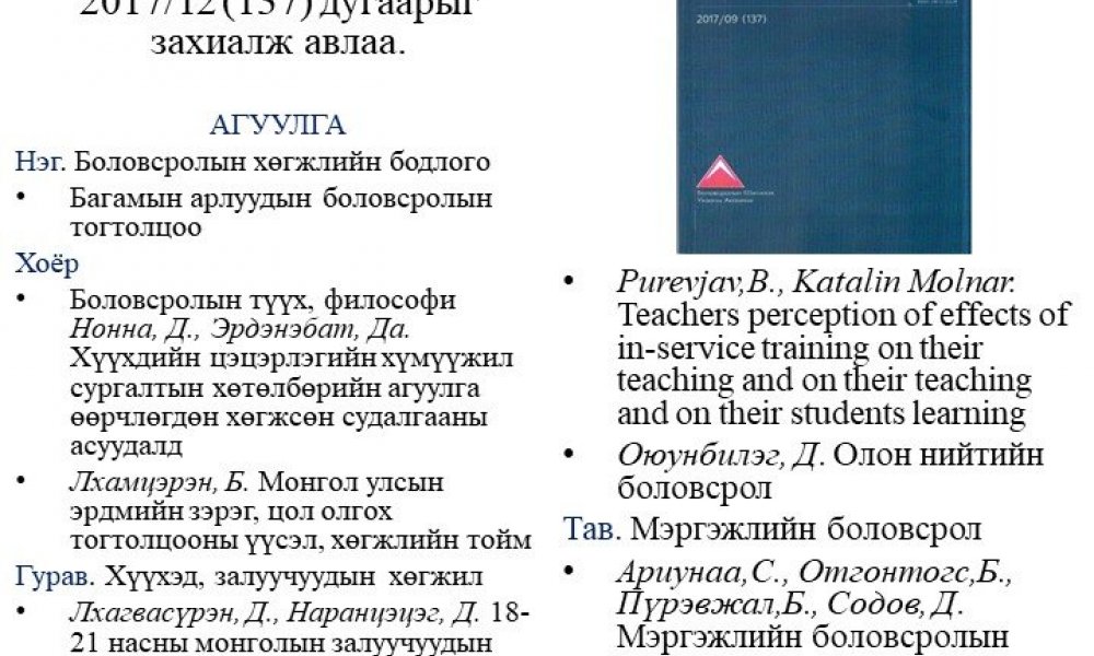 Bolovsrol sudlal 2017/12 (137)