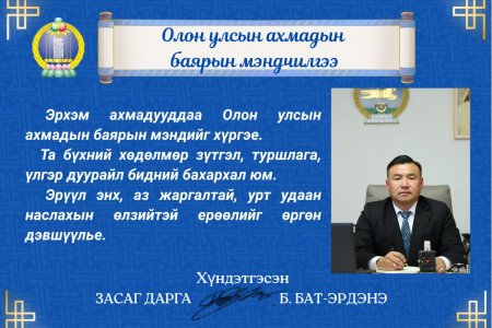 МЭНДЧИЛГЭЭ