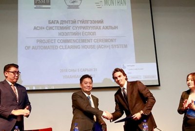 Бага дүнтэй гүйлгээний “автомат клиринг хаус” буюу асн+ систем нэвтрүүлнэ