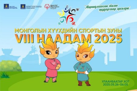 АМЖИЛТЫН БУУХИА