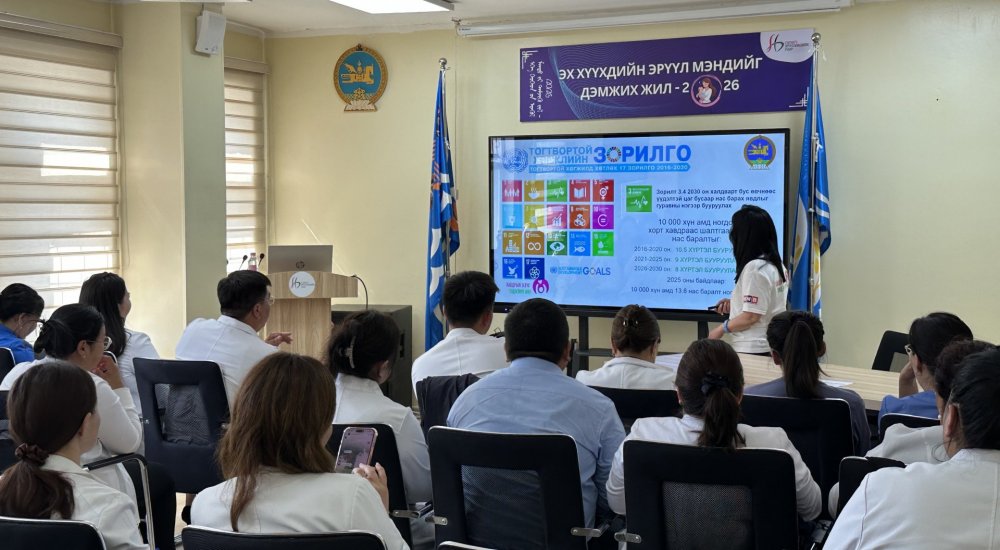 ЭМЧ, ЭМНЭЛГИЙН МЭРГЭЖИЛТНҮҮДЭД ЗОРИУЛСАН СУРГАЛТ АМЖИЛТТАЙ ЗОХИОН БАЙГУУЛАГДЛАА