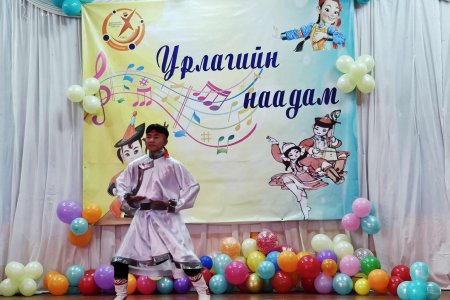 2025-2026 ОНЫ ХИЧЭЭЛИЙН ЖИЛИЙН УРЛАГИЙН НААДАМ