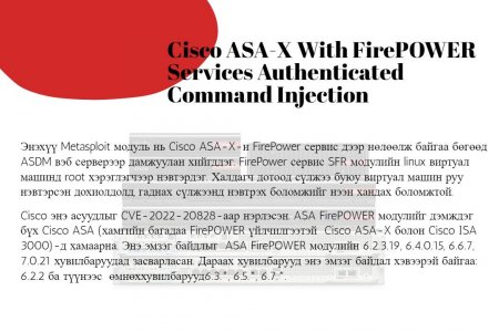 CISCO ASA-X FirePOWER CVE-2022-20828 vulnerability