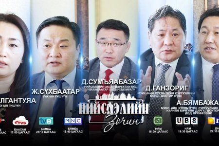 НИЙСЛЭЛИЙН ЭРХ ЗҮЙН БАЙДЛЫН ТУХАЙ ХУУЛИЙГ ШИНЭЧЛЭХ ЦАГ НЬ БОЛСОН