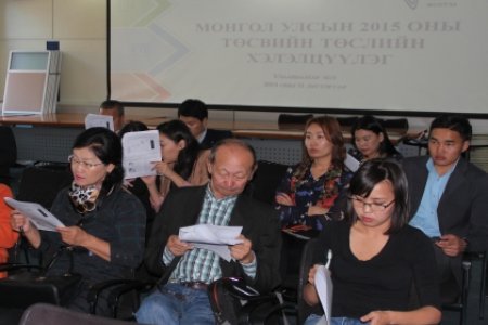 Монгол Улсын 2015 оны Нэгдсэн төсвийн хөрөнгө оруулалтын төлөвлөлт хэлэлцүүлгийн тэмдэглэл 