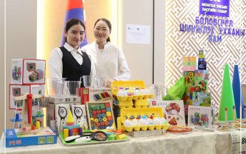 197 ЦЭЦЭРЛЭГИЙН БЭЛТГЭЛ БҮЛЭГТ ТОГЛООМ, СУРГАЛТЫН ХЭРЭГЛЭГДЭХҮҮН НИЙЛҮҮЛЛЭЭ