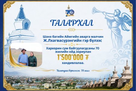ТАЛАРХАЛ
