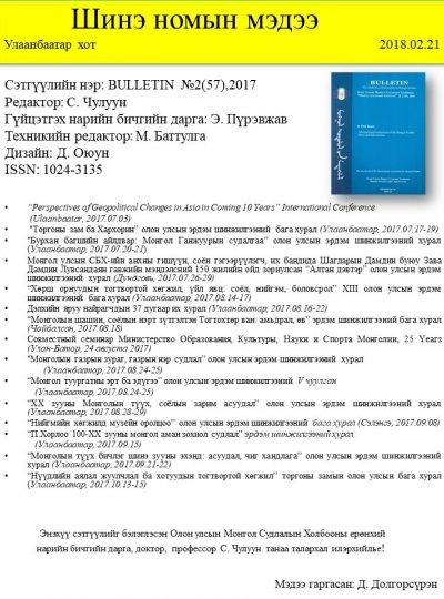 BULLETIN Vol. 57