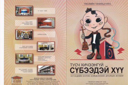 Children’s Area Renovation – 49th Street