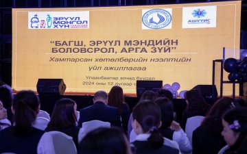 “Багш, эрүүл мэндийн боловсрол, арга зүй” мэргэжлийн хөтөлбөр хэрэгжиж эхэллээ