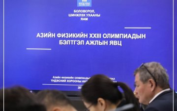 23 ДАХЬ УДААГИЙН АЗИЙН ФИЗИКИЙН ОЛИМПИАДАД 30 ГАРУЙ ОРНЫ ТӨЛӨӨЛӨЛ ОРОЛЦОНО