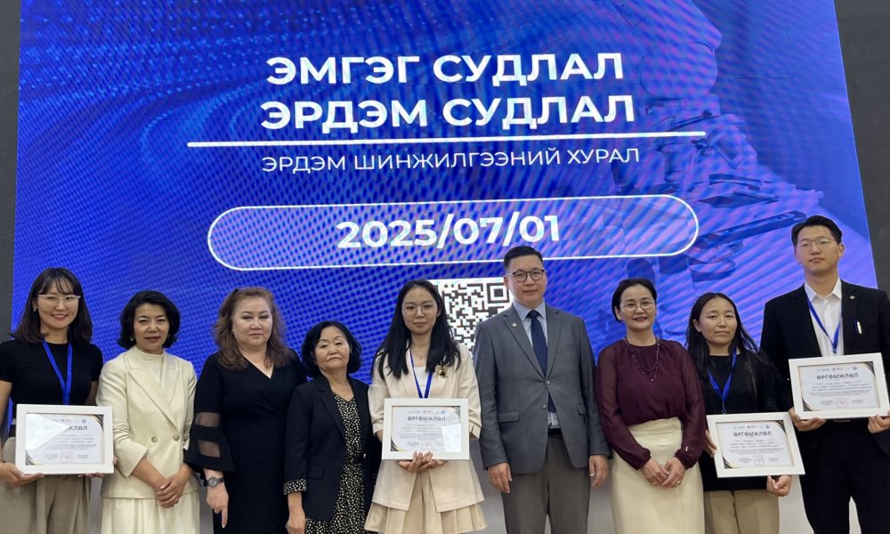 “ЭМГЭГ СУДЛАЛ – ЭРДЭМ СУДЛАЛ 2025” ЭРДЭМ ШИНЖИЛГЭЭНИЙ ХУРАЛ ЗОХИОН БАЙГУУЛАГДЛАА