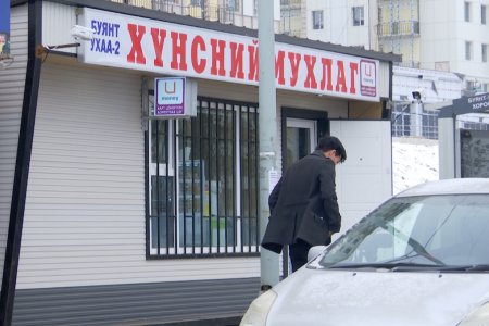 ТҮЦ-ийг буулгах биш харин нэгдсэн стандарттай болгож хяналт тавьж ажиллах хэрэгтэй