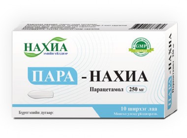 Пара - Нахиа 250 мг, №10