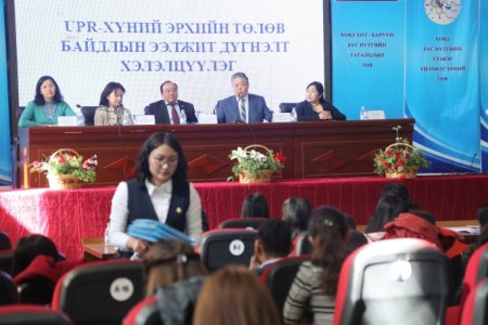 Хүний эрхийн төлөв байдал сэдэвт орон нутгийн цуврал хэлэлцүүлгийг баруун бүсэд зохион байгууллаа