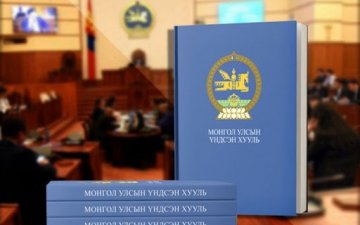 Өнөөдрөөс Үндсэн хуулийн нэмэлт өөрчлөлт хүчин төгөлдөр мөрдөгдөж эхэлнэ.