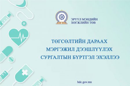 Эмгэг судлалын үндэсний төв “Хоол боловсруулах эрхтэн тогтолцооны эмгэг судлал”, 