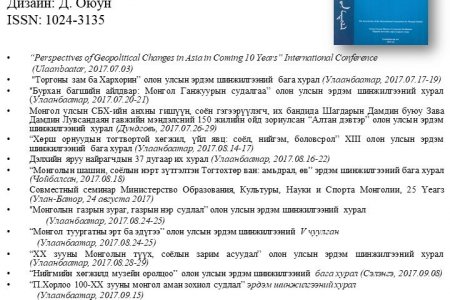 BULLETIN Vol. 57