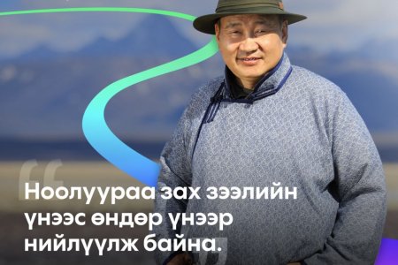 Ноолуураа зах зээлийн үнээс өндөр үнээр нийлүүлж байна