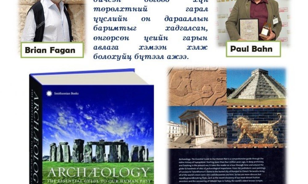 Archaeology: The Essential Guide to Our Human Past  