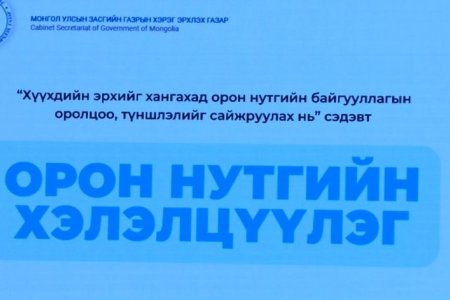 2023 онд 108 тусгай дугаарт нийт 111.000 гаруй дуудлага ирсний 50 хувь нь хүүхэд хүчирхийлэлд өртсөн гэх дуудлага байжээ