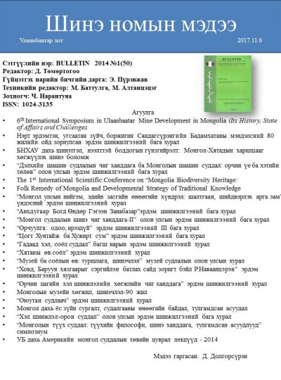 BULLETIN Vol. 50