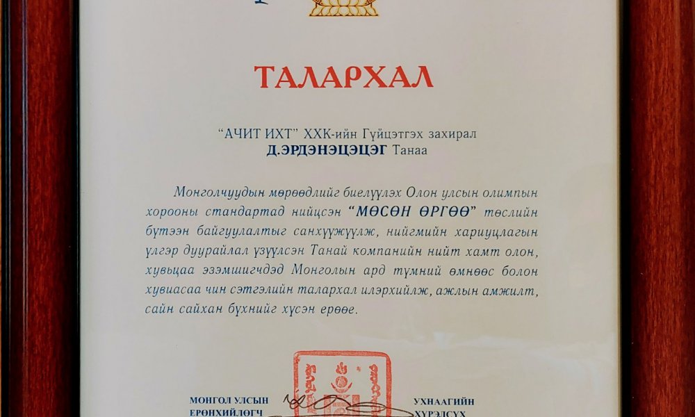 PRESIDENTIAL CERTIFICATE OF APPRECIATION