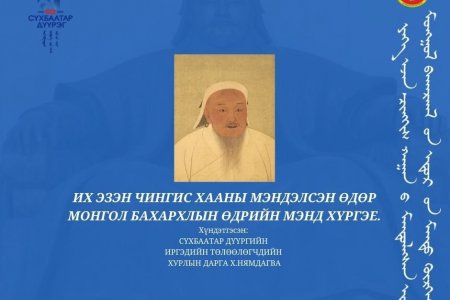 Мэндчилгээ