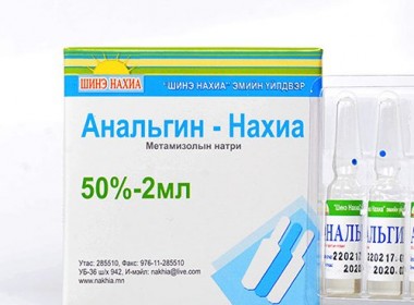 Analgin 50% /2 ml/ №10