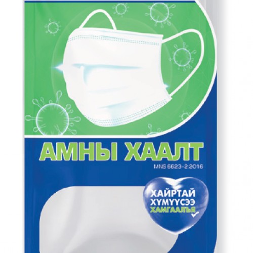 Нэг удаагийн амны хаалт /Том хүн/, №20