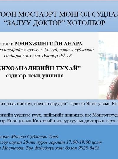 Залуу доктор №22
