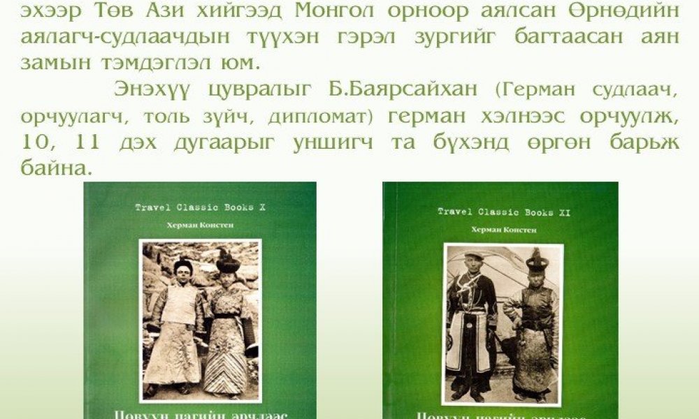 Travel Classic Books