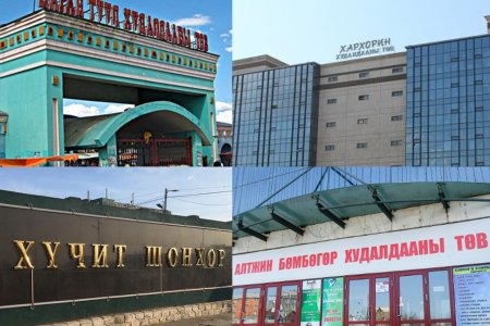 Томоохон зах, худалдааны төвүүд энэ баасан гарагт амарна