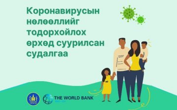 Судалгаанд оролцсон өрхүүдийн 37 хувь нь хүүхдийн мөнгөө хожмын хэрэглээнд ашиглахаар хадгалжээ