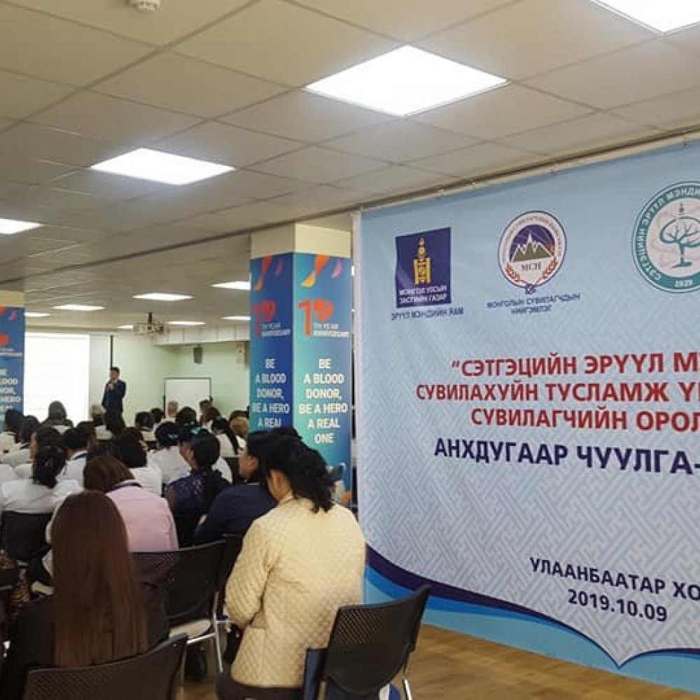 The 1st Mongolian Mental Health Nursing Conference