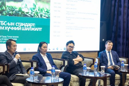 “ОҮИТБС-ын хэрэгжилт: Эрчим хүчний шилжилт” хэлэлцүүлэг боллоо