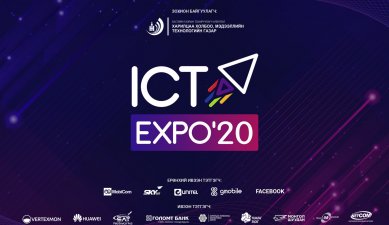 “ICT EXPO 2020” -д та бүхнийг урьж байна