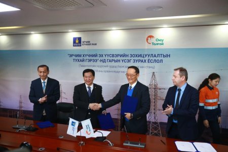 Тавантолгойд цахилгаан станц байгуулах гэрээнд гарын үсэг зурлаа