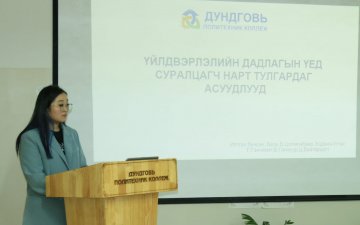 “ШИЛДЭГ ИЛТГЭЛ-2023” илтгэлийн уралдаан зохион байгуулагдлаа.