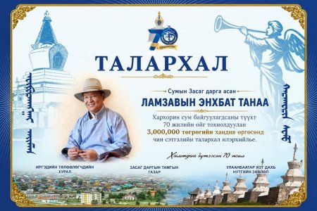 ТАЛАРХАЛ