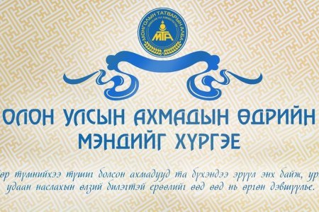 ТЕГ: Ахмадуудаа хүлээн авч хүндэтгэл үзүүллээ