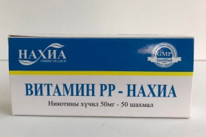 Vitamin PP - Nakhia 50mg, №50 (Nicotinic acid)
