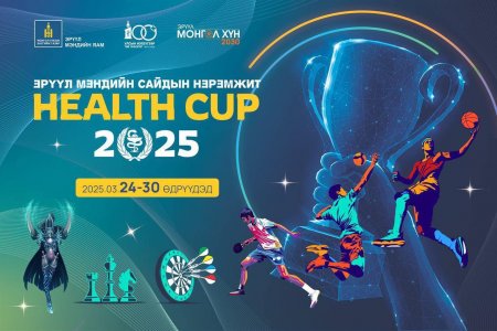 ДЭЛХИЙН ЭМЧ НАРЫН ӨДӨР, УНТЭ-ИЙН 100 ЖИЛИЙН ОЙД ЗОРИУЛСАН ЭРҮҮЛ МЭНДИЙН САЙДЫН НЭРЭМЖИТ “HEALTH CUP-2025” 6 ТӨРӨЛТ ТЭМЦЭЭНД БАРУУН БҮСЭЭ ТӨЛӨӨЛЖ АМЖИЛТТАЙ ОРОЛЦЛОО.