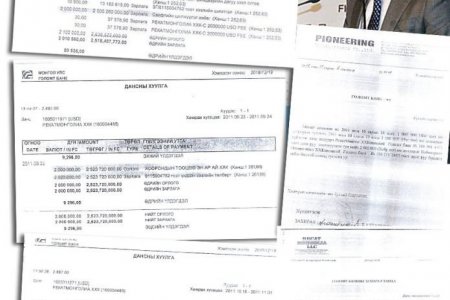 Дөрвөн сая доллар “Голомт”-оос гараад “Голомт”-доо буцсан баримт гарч ирлээ
