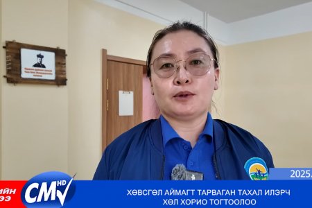 Тарваган тахал өвчнөөс сэргийлье.