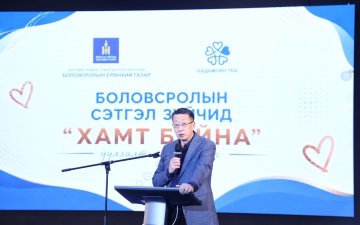 СЭТГЭЛ ЗҮЙЧДИЙН ЭРЭЛТ ХЭРЭГЦЭЭ САЛБАР БҮРД НЭМЭГДЭЖ БАЙНА